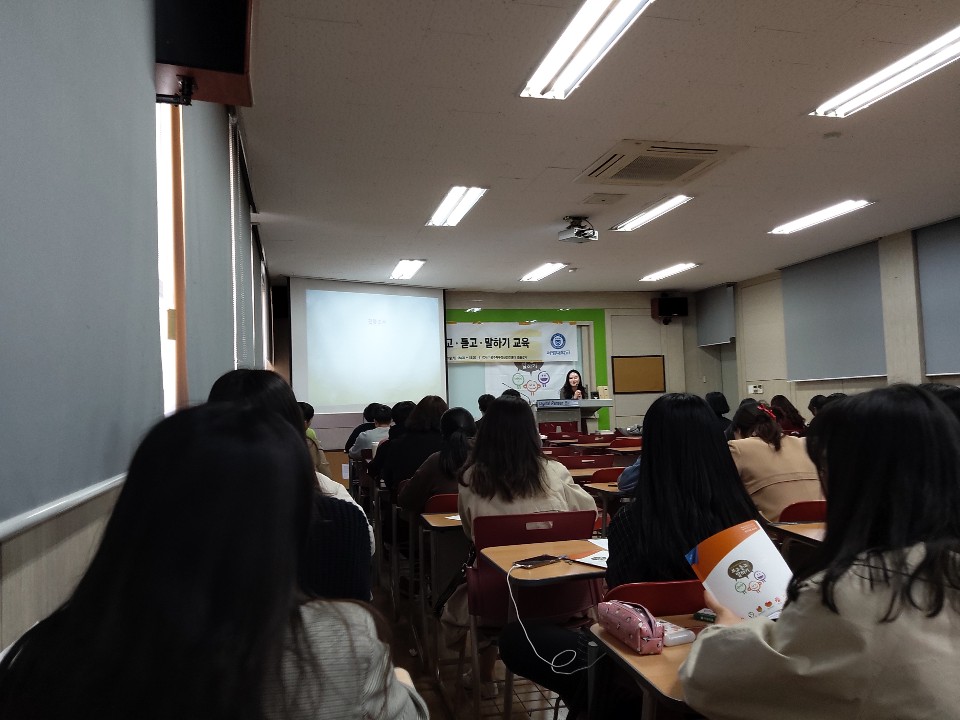 2019년 보고듣고말하기 교육 2.jpg